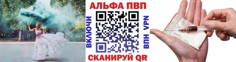что такое Пущино A-PVP VHQ
