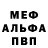 Метамфетамин пудра Meki