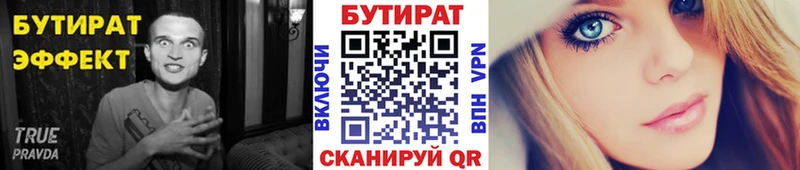 Бутират жидкий экстази  как найти закладки  Пущино 