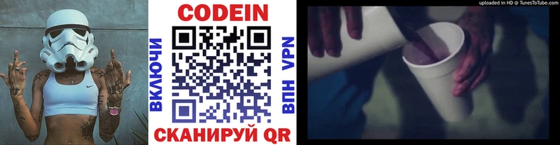 цена наркотик  Пущино  Codein напиток Lean (лин) 