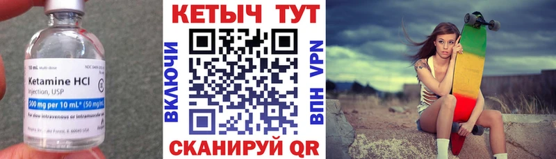Кетамин VHQ  купить наркоту  Пущино 