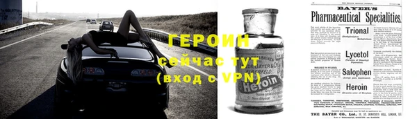 героин Арсеньев