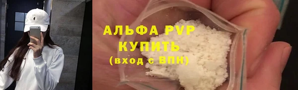 альфа пвп Михайловск